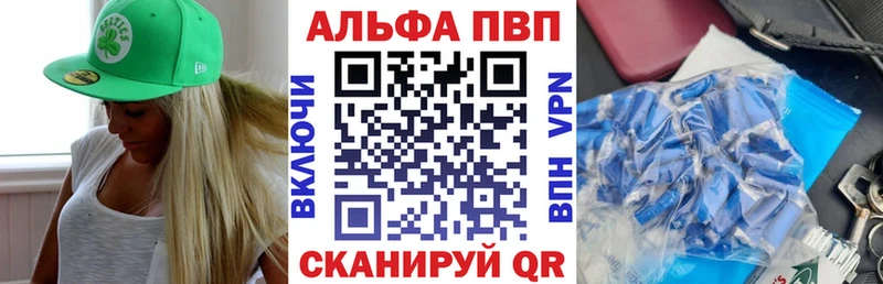 Альфа ПВП Crystall  Жигулёвск 