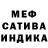 МЕТАМФЕТАМИН мет Mandala Pati