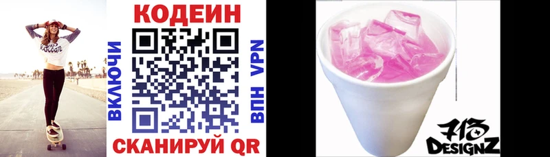 blacksprut маркетплейс  хочу наркоту  Жигулёвск  Codein Purple Drank 