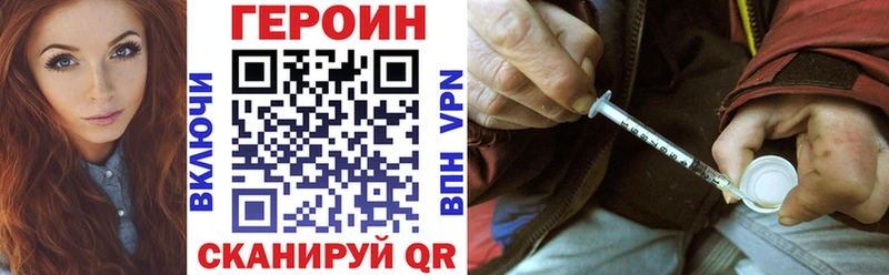 Героин VHQ OMG маркетплейс Жигулёвск